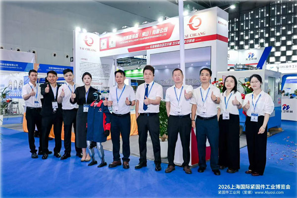 Taichuang Pintar Memaparkan Mesin Penoreh Kacang & Talian Penorehan Digital di Ekspo Pengikat Shanghai 2026
